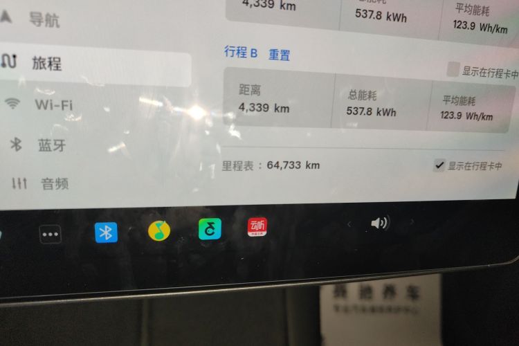 特斯拉 Model Y 2022款 改款 后轮驱动版中控内饰15
