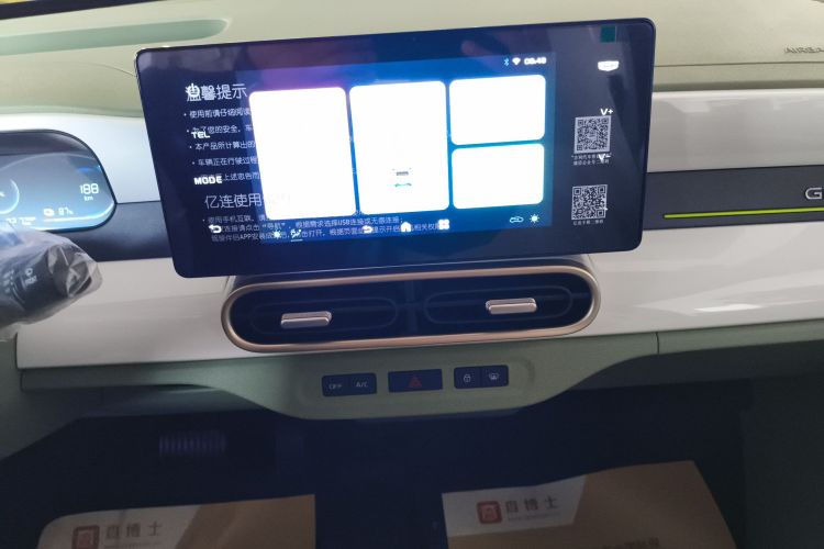 吉利银河 2025款 210km 熊猫骑士中控内饰16