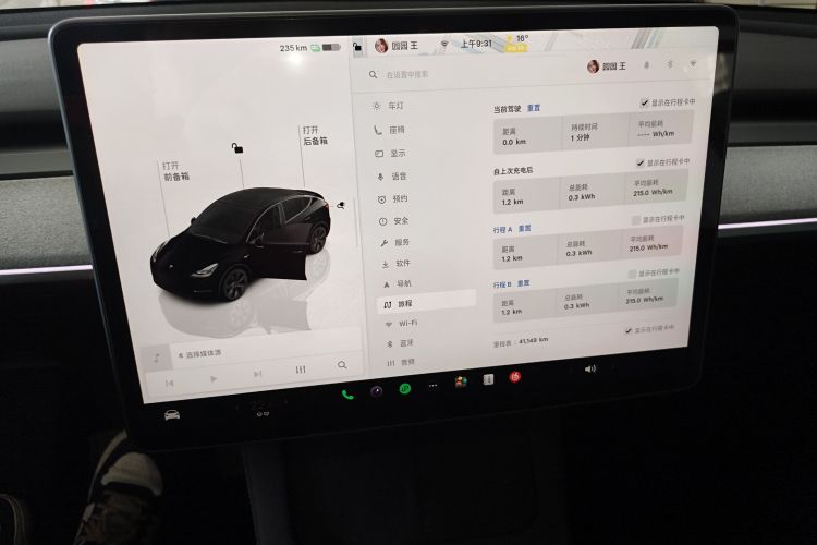 特斯拉 Model Y 2023款 后轮驱动版中控内饰16