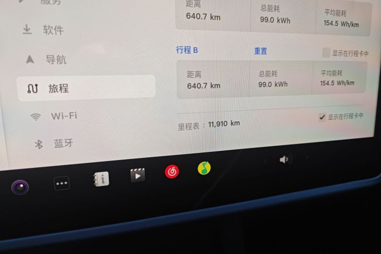 特斯拉 Model Y 2022款 改款 长续航全轮驱动版中控内饰15