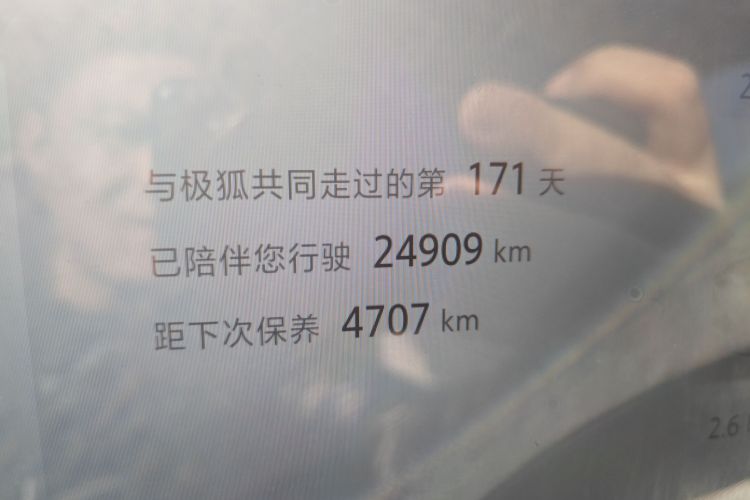 ARCFOX极狐 极狐 阿尔法S5 2025款 560PRO 185kW中控内饰15