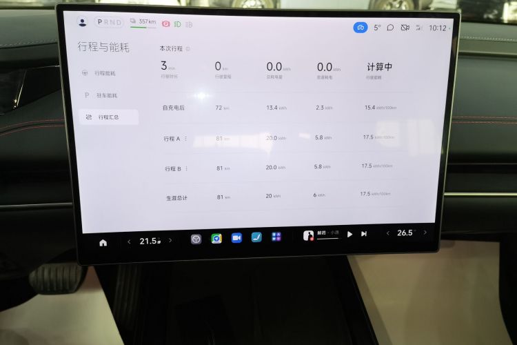 小米汽车 小米SU7 2024款 后驱长续航智驾版中控内饰16