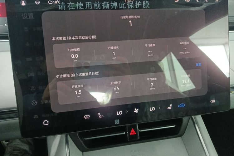 鸿蒙智行 智界S7 2024款 Pro中控内饰16