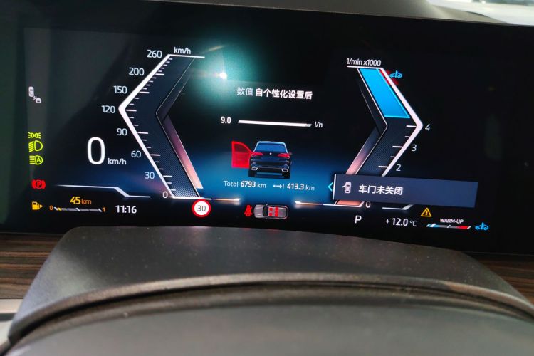 宝马X5 2023款 xDrive 40Li M运动曜夜套装局部细节14