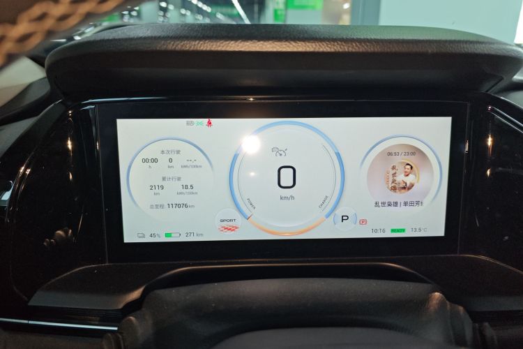 埃安 AION S Plus 2022款 80 科技版中控内饰14