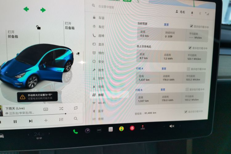 特斯拉 Model Y 2022款 改款 后轮驱动版中控内饰14