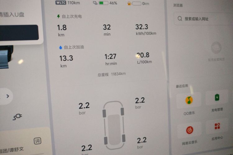 理想汽车 理想L7 2024款 Ultra中控内饰14