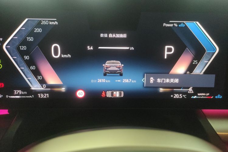 宝马5系 2025款 530Li 尊享型 M运动套装中控内饰14