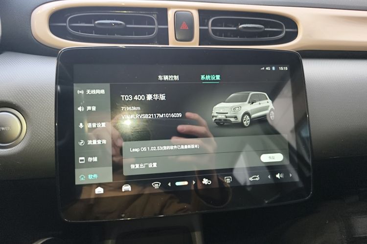 零跑汽车 零跑T03 2021款 400豪华版局部细节16