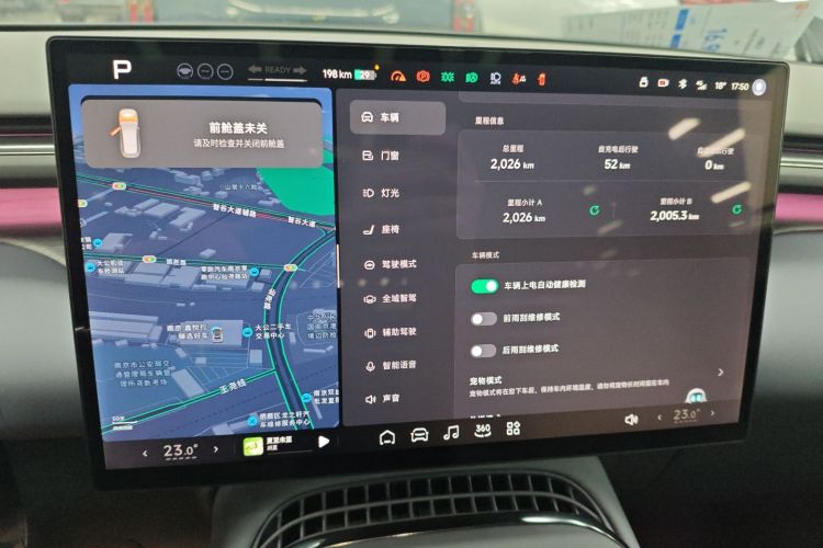 小鹏G7 2025款 702 超长续航 Max局部细节14