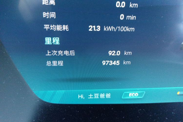 小鹏G3 2020款 520 尊享版中控内饰15