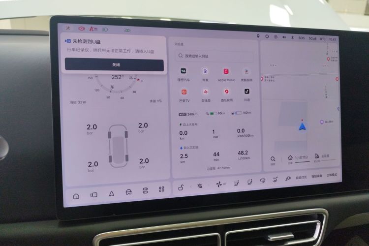 理想汽车 理想L6 2024款 Pro中控内饰14
