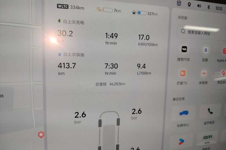 理想汽车 理想L9 2022款 Max中控内饰14