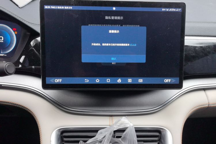 比亚迪 宋PLUS新能源 2023款 冠军版 DM-i 110KM 旗舰型中控内饰16