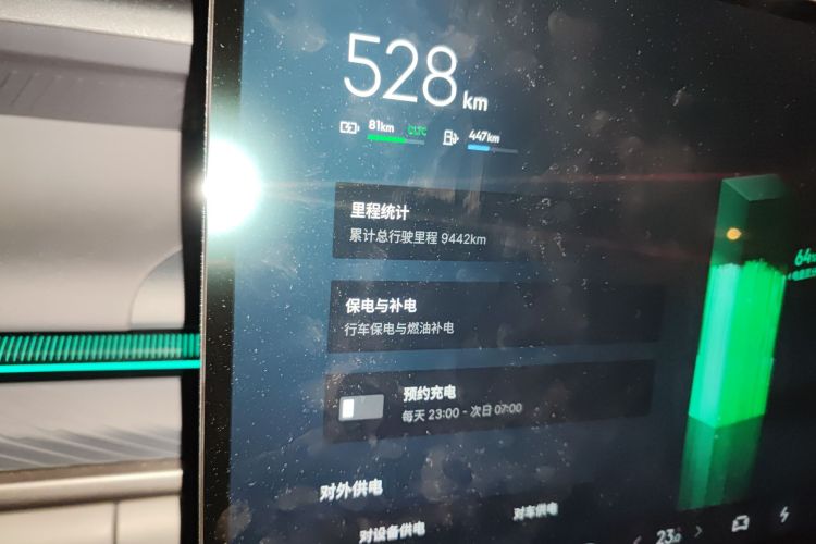 领克07 2024款 EM-P 126长续航 Halo中控内饰15