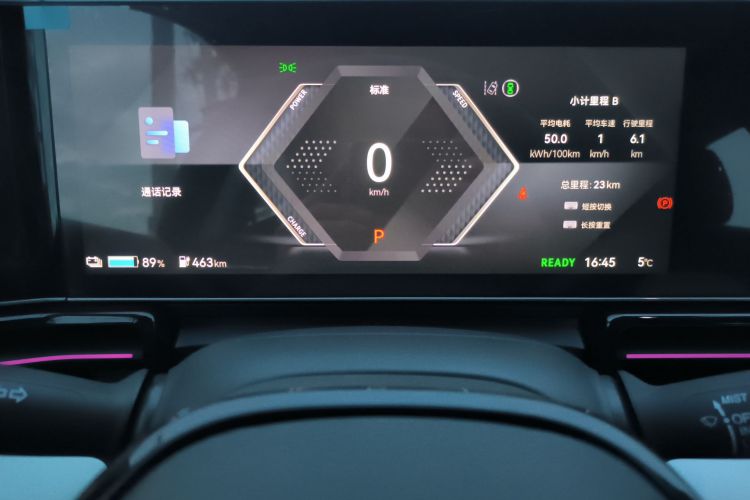 灵悉L 2024款 头号玩家版中控内饰14