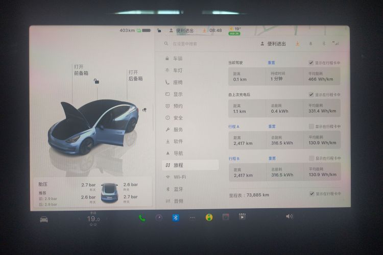 特斯拉 Model 3 2022款 后轮驱动版局部细节14