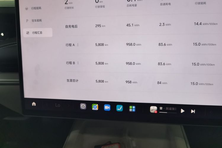 小米汽车 小米SU7 2024款 后驱标准创始版中控内饰14