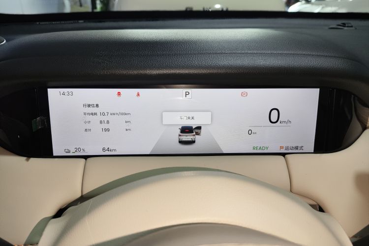 五菱汽车 缤果S 2025款 325km 尊享款局部细节14