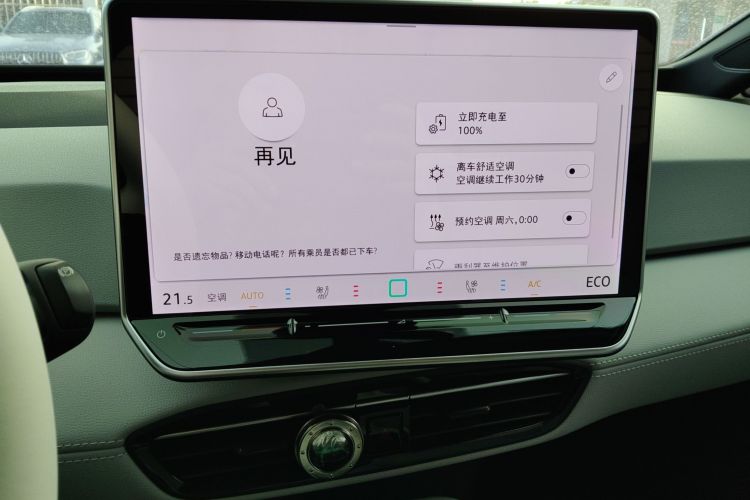 大众ID.3 2025款 改款 聪明款 极智版中控内饰16