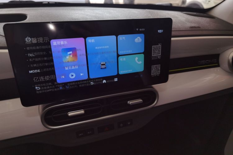 吉利银河 2025款 210km 熊猫卡丁局部细节16