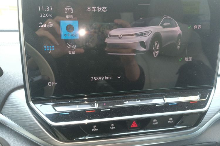 大众 ID.4 CROZZ 2024款 纯享限量版中控内饰15