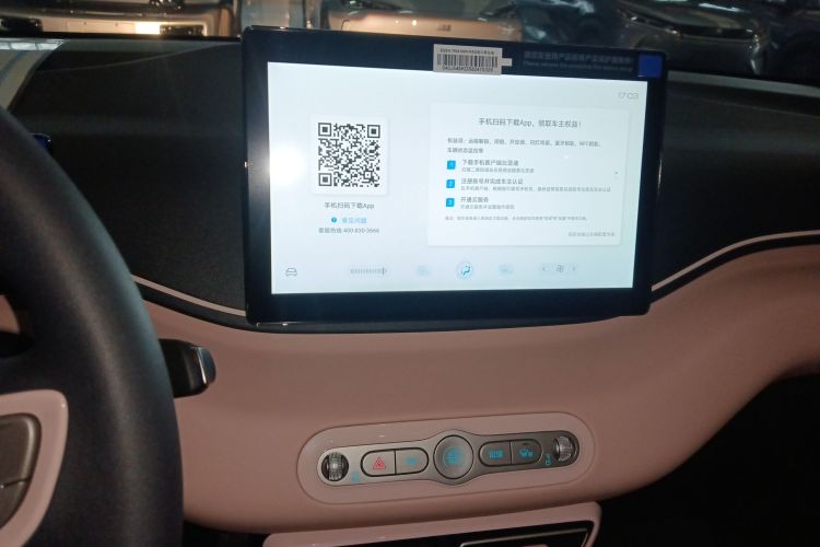比亚迪 海鸥 2025款 智驾版 305km 活力版中控内饰16