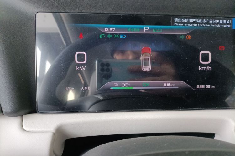 比亚迪 元UP 2025款 301KM 领航型局部细节14