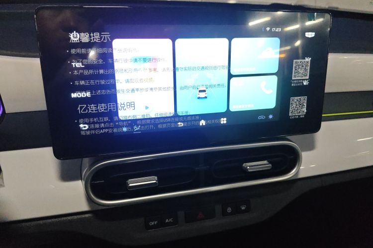 吉利银河 熊猫 2025款 210km 元气熊局部细节16