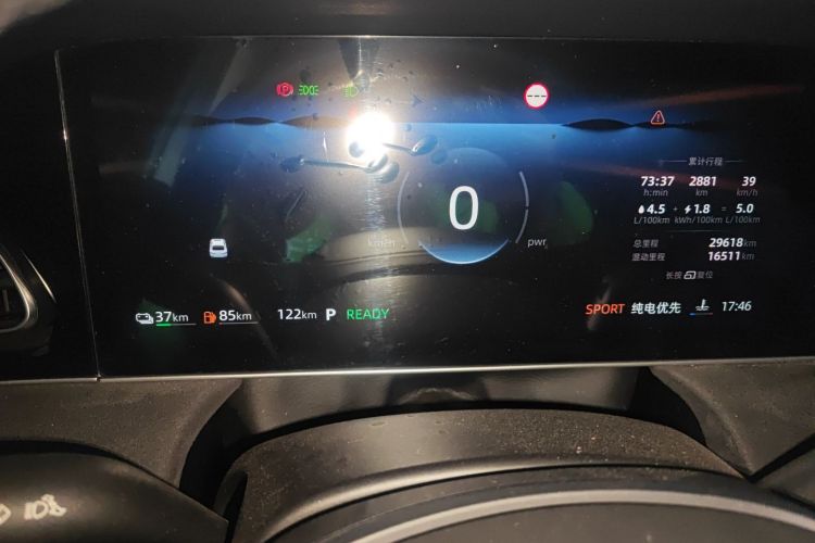 荣威D7 2023款 DMH 125km 旗舰版局部细节14