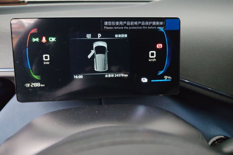 比亚迪 海鸥 2023款 活力版中控内饰15