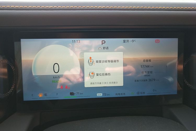 北京越野BJ40增程 2025款 进阶版中控内饰14