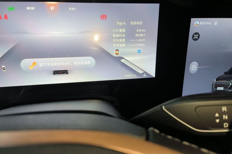 星途揽月 2023款 400T 四驱星尊版 6座中控内饰15