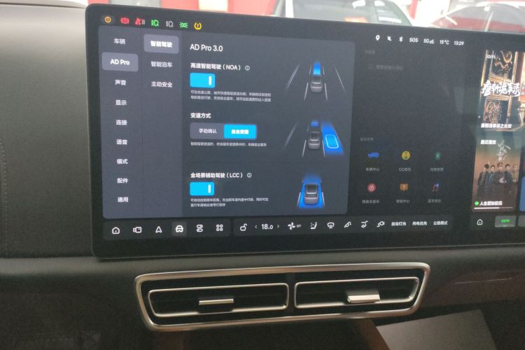 理想汽车 理想L9 2024款 Pro局部细节16