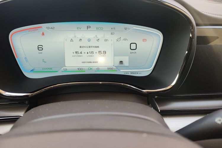 比亚迪 汉 2023款 DM-i 冠军版 121KM 尊荣型中控内饰15