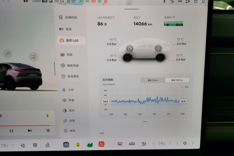 乐道L60 2024款 60kWh 后驱版中控内饰14