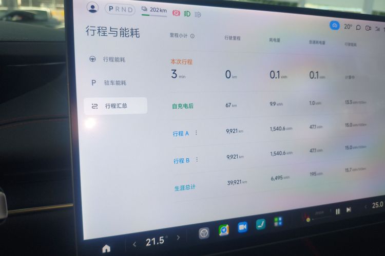 小米汽车 小米SU7 2024款 后驱超长续航高阶智驾Pro版中控内饰14