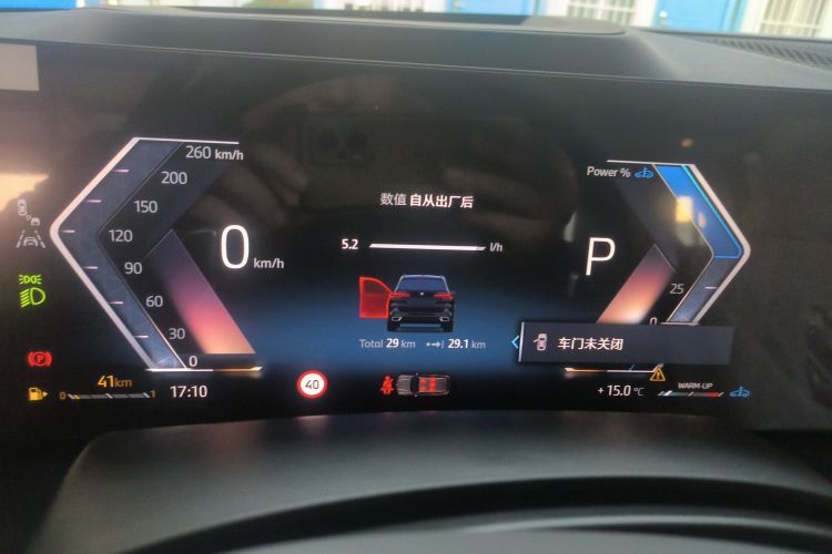 宝马X5 2023款 xDrive 30Li 尊享型M运动曜夜套装局部细节14