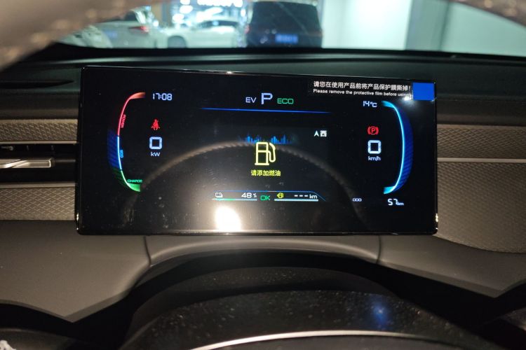 比亚迪 秦PLUS 2025款 DM-i 智驾版 55KM领先型中控内饰14