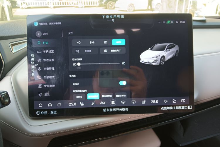 深蓝汽车 深蓝SL03 2023款 200Max增程版局部细节16