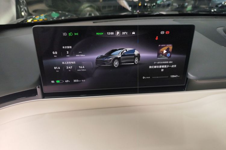 鸿蒙智行 智界R7 2024款 纯电 802km Max中控内饰14