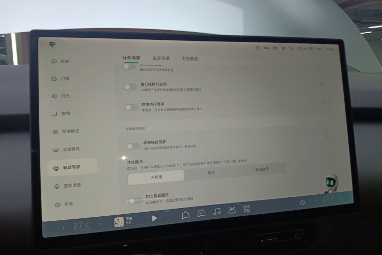 小鹏P7+ 2024款 超长续航 Max局部细节16