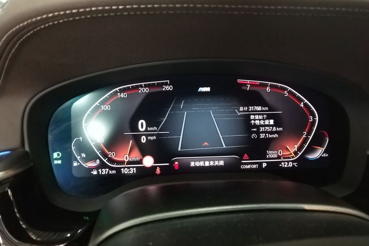 宝马5系 2022款 改款二 530Li 尊享型 M运动套装中控内饰14