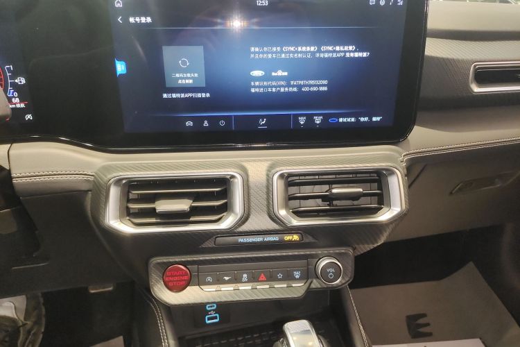 福特 Mustang 2024款 2.3T EcoBoost 硬顶性能版中控内饰16