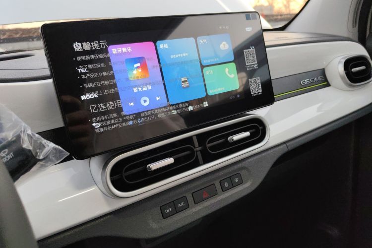 吉利银河 熊猫 2025款 210km 元气熊中控内饰16