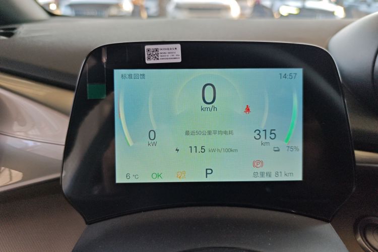 比亚迪 海豚 2025款 420km 自由版中控内饰14