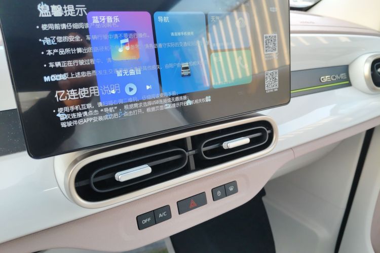 吉利银河 熊猫 2025款 210km 元气熊中控内饰16