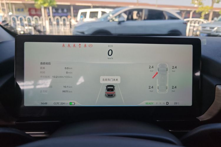 小鹏P5 2024款 500智行版中控内饰14