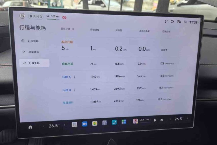 小米汽车 小米SU7 2024款 后驱长续航智驾版中控内饰14