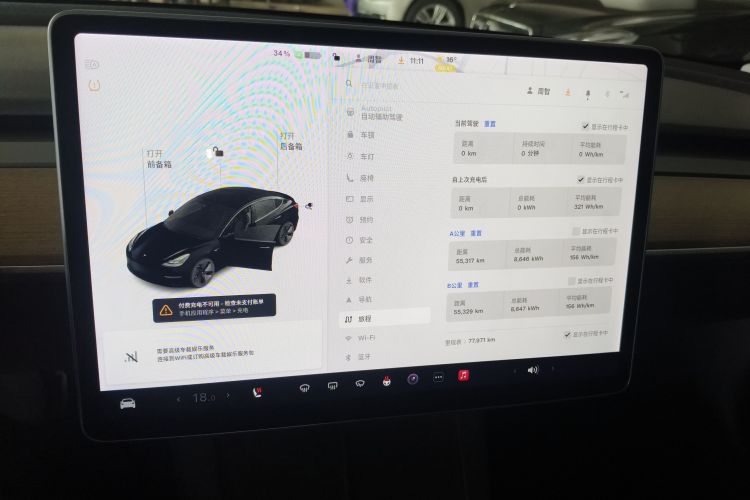 特斯拉 Model 3 2021款 标准续航后驱升级版 3D6局部细节14